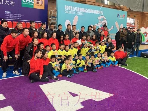 中国足协娃娃足球工程实证研究成果 交流展示活动在郑州举行